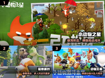 🔥2024最火动物游戏TOP5！🎮截图2