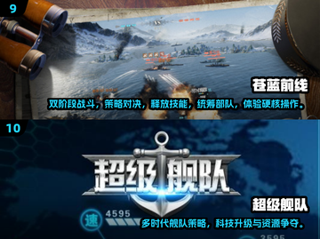 2025战舰游戏TOP10🔥超耐玩推荐！🎮截图5