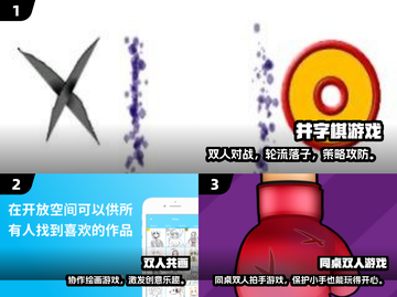 🔥幼儿园双人游戏TOP榜！经典玩法全收录🎉截图2