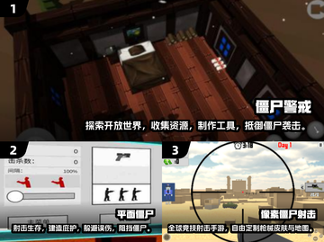 🔥2025超耐玩打僵尸手游推荐좀截图2