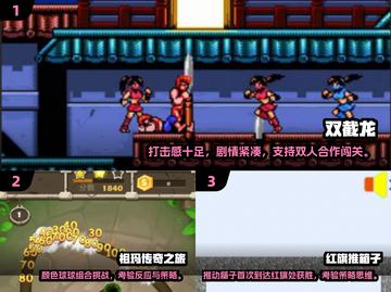 80后童年游戏大回顾！🎮经典重现，秒回童年截图2