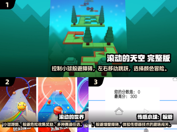 🔥2025超好玩小红球冒险游戏推荐🎮截图2