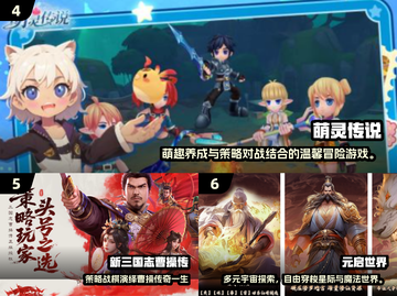 🎮2025新手游排行榜出炉！爆款推荐🔥截图3