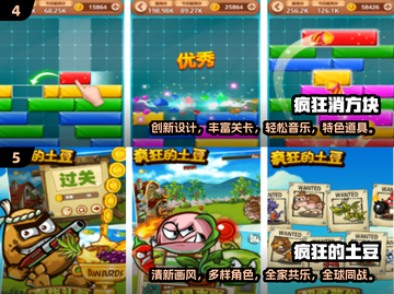 💥2025超疯游戏推荐🔥这些下载必玩！🎮截图3