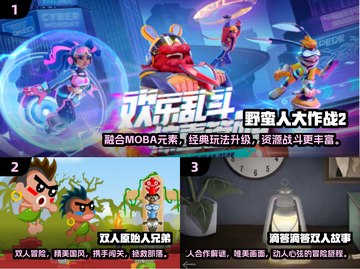 🔥2025超火双人游戏合集，恋人朋友必备！🎮截图2
