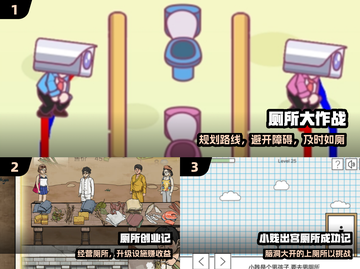 🚽2025超上头厕所游戏合集！🔥截图2
