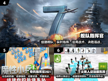 🔥2024必玩！顶级带兵打仗攻城游戏排行榜💥截图3