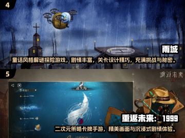 🌧2024超耐玩暴雨游戏合集！🔥截图3