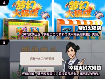 🔥2025最受欢迎的火锅游戏排行榜🔥截图3