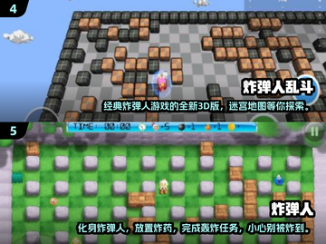 🔥2024必玩！经典炸弹人游戏下载💡带你重温童年欢乐时光截图3