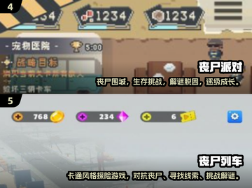 🔥2025必玩！经典丧尸游戏大揭秘🧟‍♂截图3