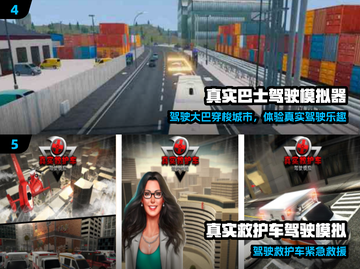 🚗2025最火主驾驶游戏TOP榜🔥截图3