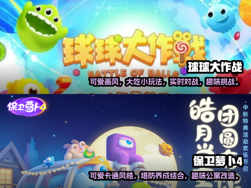 2022女生必玩🔥超有趣游戏排行榜🎮截图3