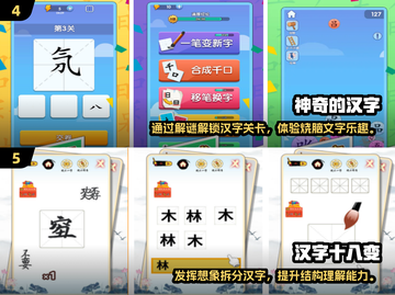 🔥2024超好玩打字游戏推荐！🎮截图3