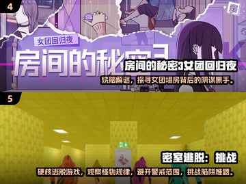 🔥2024必玩密室手游推荐，烧脑刺激等你来挑战！截图3