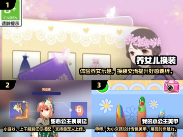 2024年超🔥女生小游戏合集✨快来玩转专属你的游戏吧！截图2