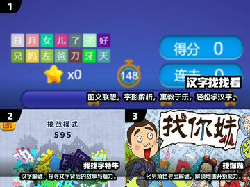 🔥2025高可玩性找字游戏推荐💥  
🔍这些找字游戏太上头了！🎮截图2