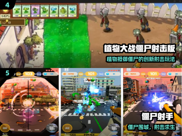 🔥2024最火僵尸手游TOP5来袭！🧟‍♂💥截图3