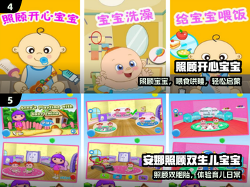 👶2025最火宝宝手游TOP5🔥截图3