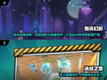 🔥2025高玩塔防手游TOP榜💥🎮截图3
