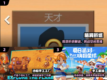 🔥2025必玩手工游戏TOP榜🎮截图2