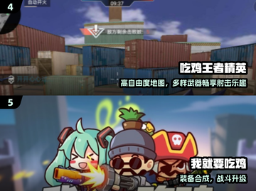 🔥2024最上头吃鸡手游推荐💥截图3