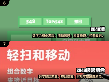 2024超🔥合成游戏合集🎉经典好玩到停不下来！截图4