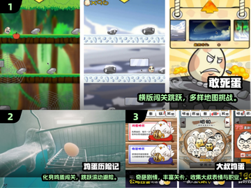🥚超刺激！2025免费蛋蛋闯关游戏大推荐🔥截图2