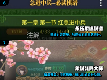2025经典免费象棋游戏推荐🎮截图4