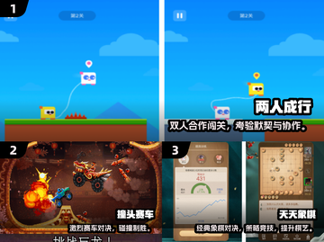 🔥2024超🔥两人游戏TOP榜！🎮情侣闺蜜必玩截图2
