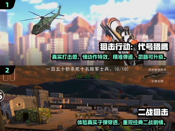 💥2025必玩免费射击游戏🔥单机党不容错过的顶级大作！截图2