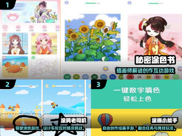 🎨2025最火涂鸦手游大揭秘！🔥截图2