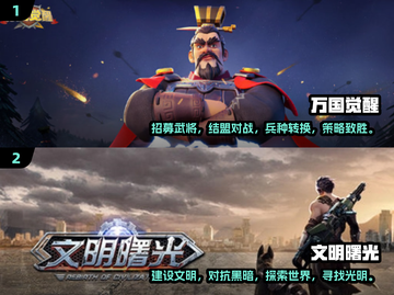 2024必玩🔥创造文明游戏合集🎉截图4