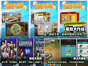 2022超🔥好玩的大富翁手游推荐🎉截图2