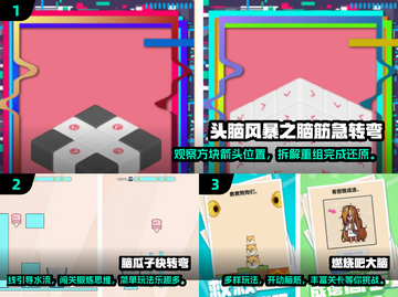 2024🔥超有趣！这些游戏太提神啦🧠截图2