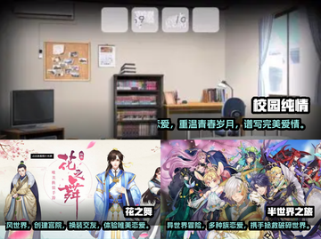 2023超🔥恋爱手游推荐❤体验甜蜜恋爱截图2