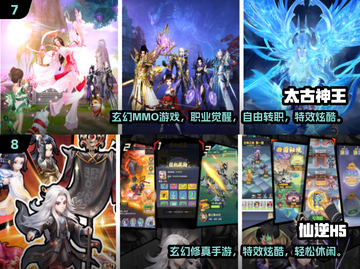 🔥2025修真手游TOP10榜单出炉！🎮截图4
