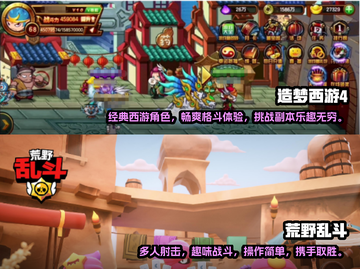 🔥2023超好玩双人联机手游推荐🎉截图3