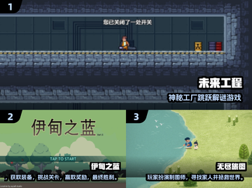 🎮超🔥2024小人闯关游戏大揭秘！截图2