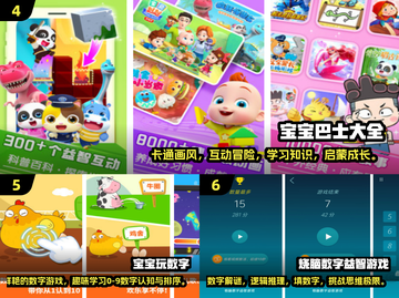 四个月宝宝玩啥好？✨益智游戏合集来了！截图3
