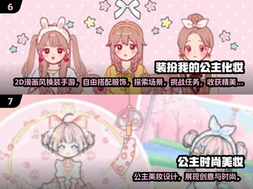 2025最火公主换装游戏🔥免费耐玩推荐✨截图4