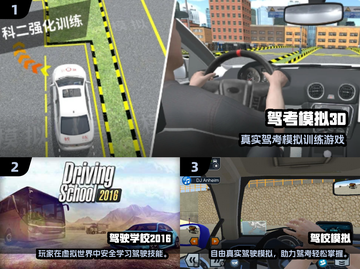 🔥2025最耐玩学车模拟游戏推荐！🚗🎮截图2