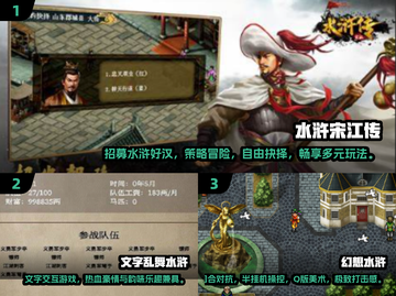 水浒战棋游戏🔥2024必玩分享📍截图2