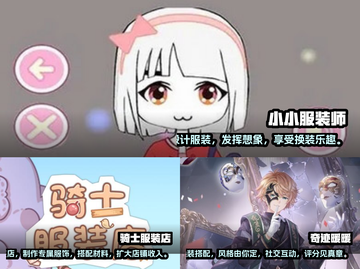 2025超🔥服装合成游戏推荐下载✨截图2