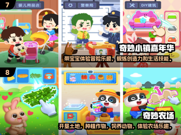 🌟2025年超有趣儿童游戏推荐✨让8岁娃玩到停不下来！截图4