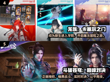 🔥2024斗罗手游排行榜✨超耐玩的都在这！截图3