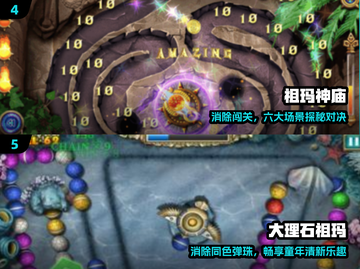 🔥2025最火祖玛手游TOP榜💥截图3