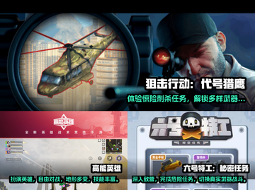 🔥2024必玩枪战游戏TOP5🔥📌截图2