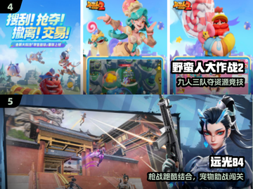 🔥5人开黑必玩手游TOP5💥截图3