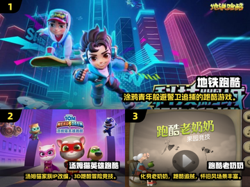 🔥小学生必玩跑酷手游TOP榜2025🚀截图2